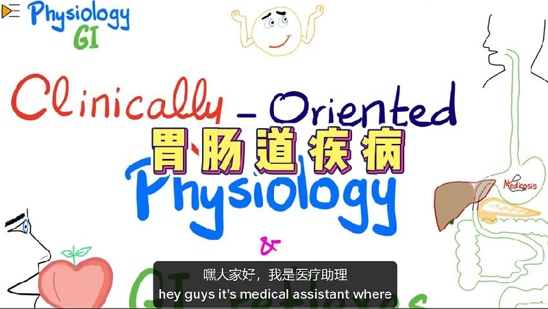 常见的胃肠道疾病（一）