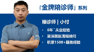 陪诊师们的背影